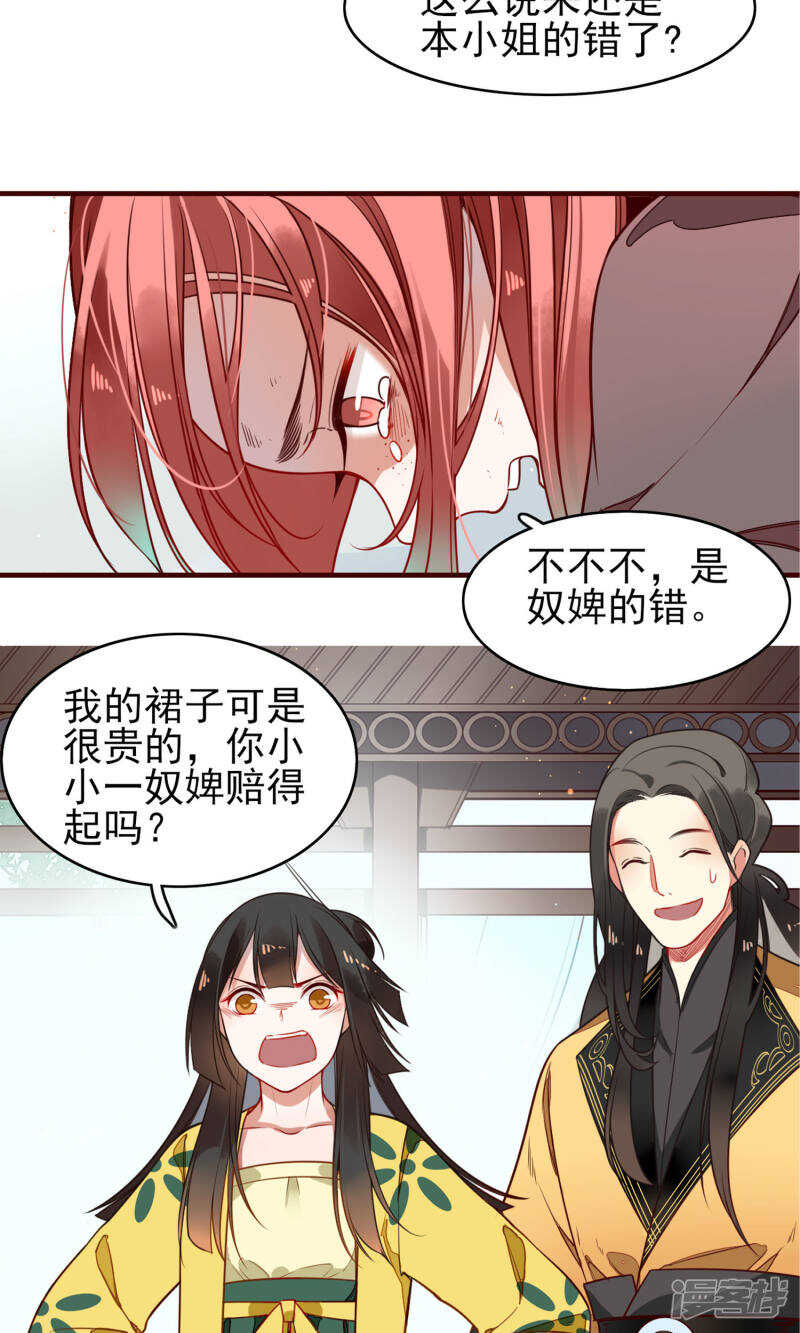 第7话-彼岸花-极漫文化（第8张）