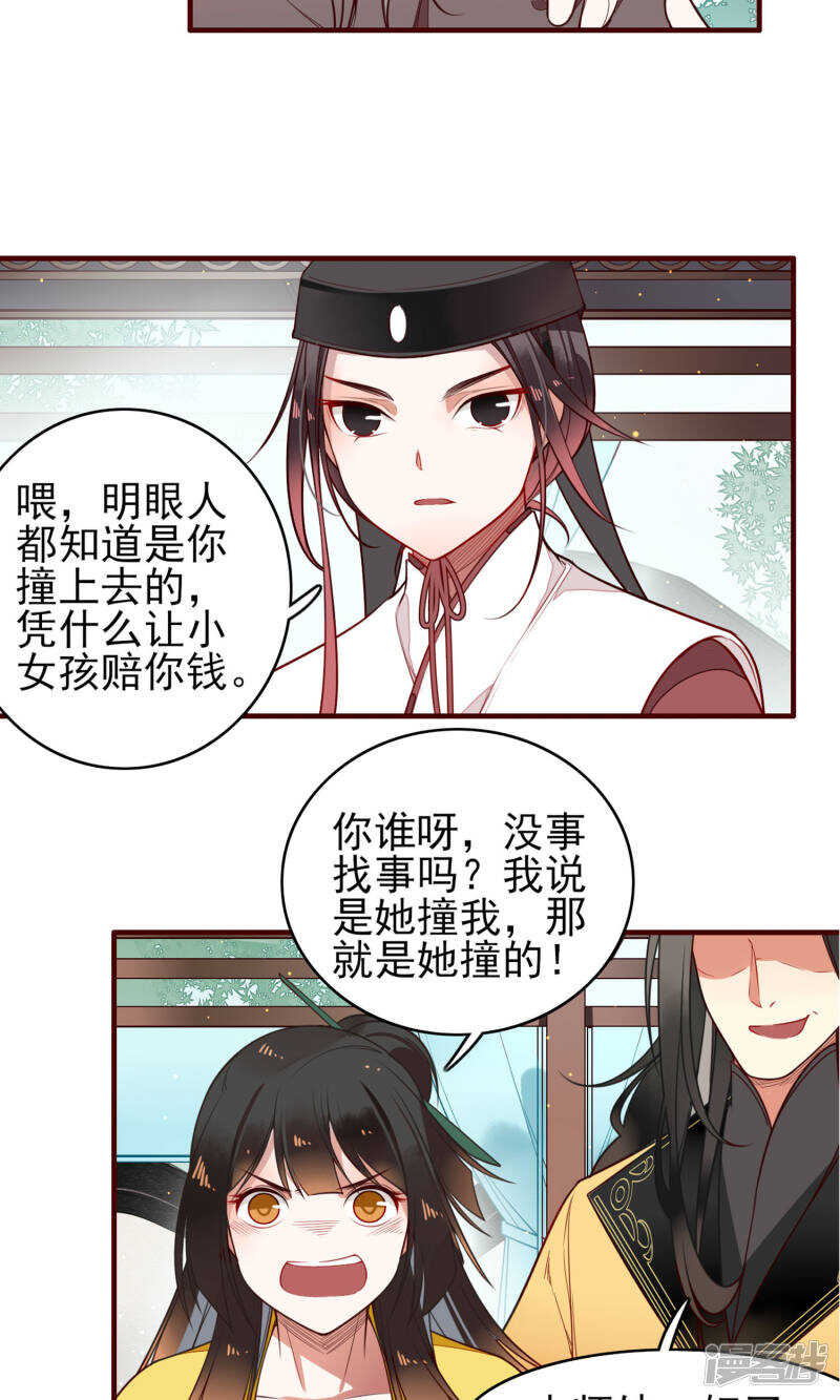 第7话-彼岸花-极漫文化（第12张）