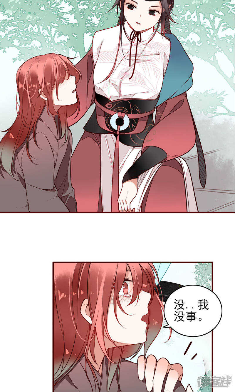 第7话-彼岸花-极漫文化（第11张）