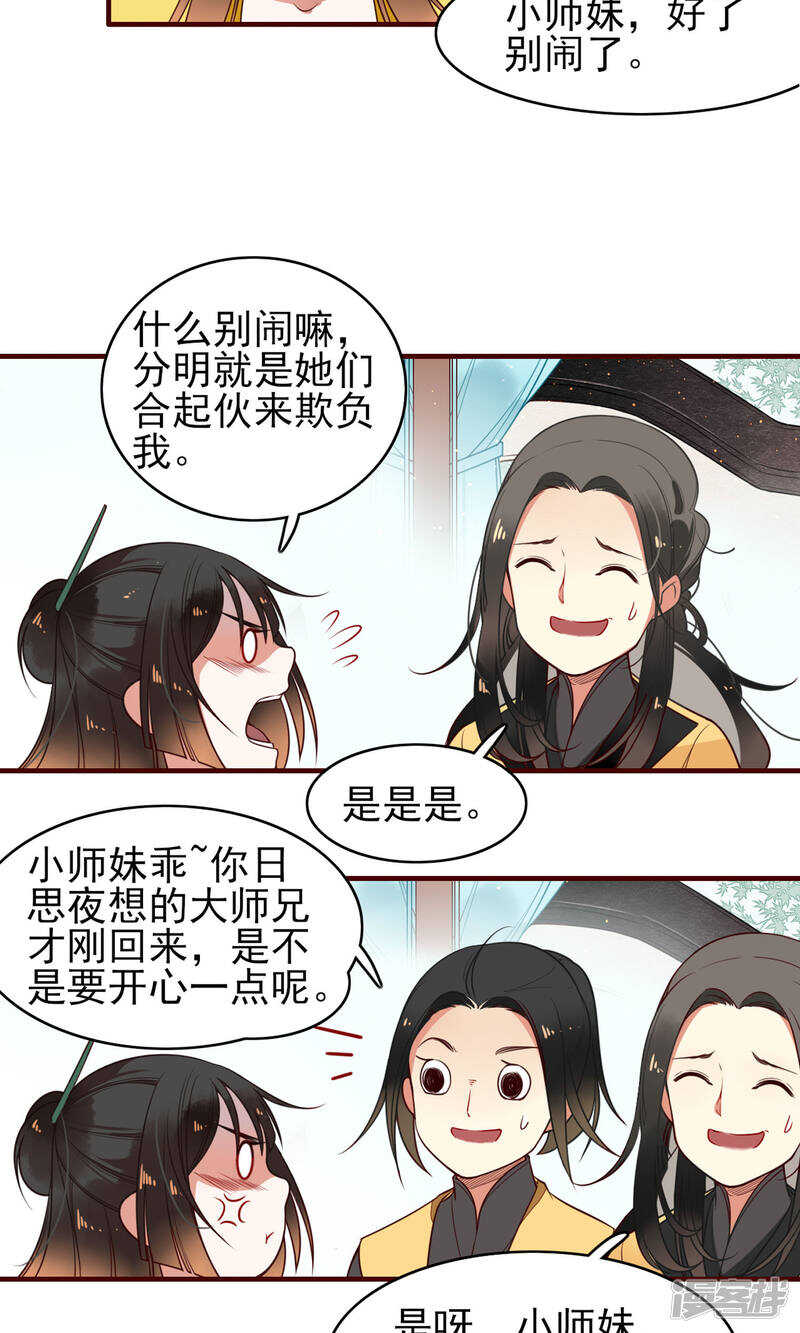 第7话-彼岸花-极漫文化（第13张）