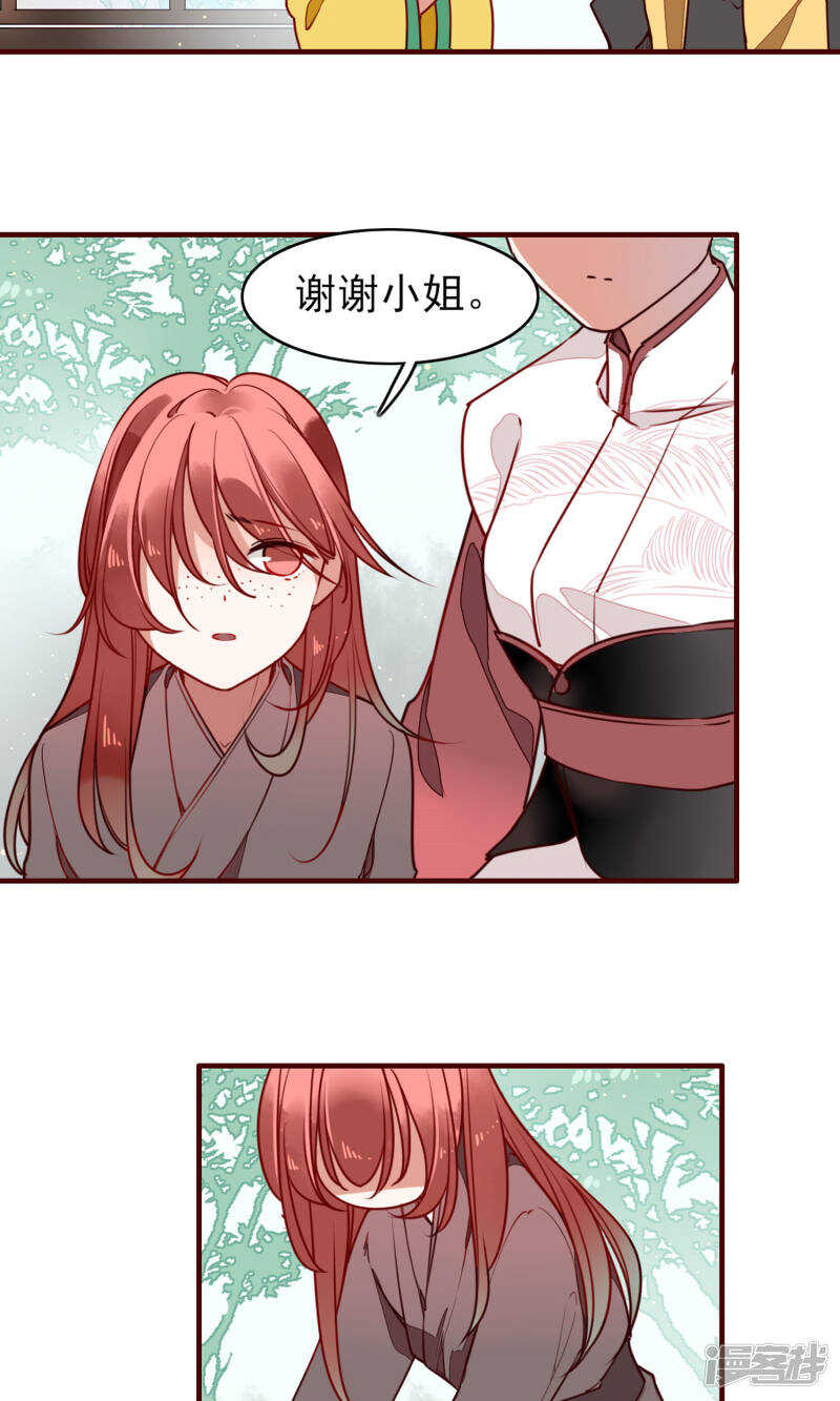 第7话-彼岸花-极漫文化（第15张）