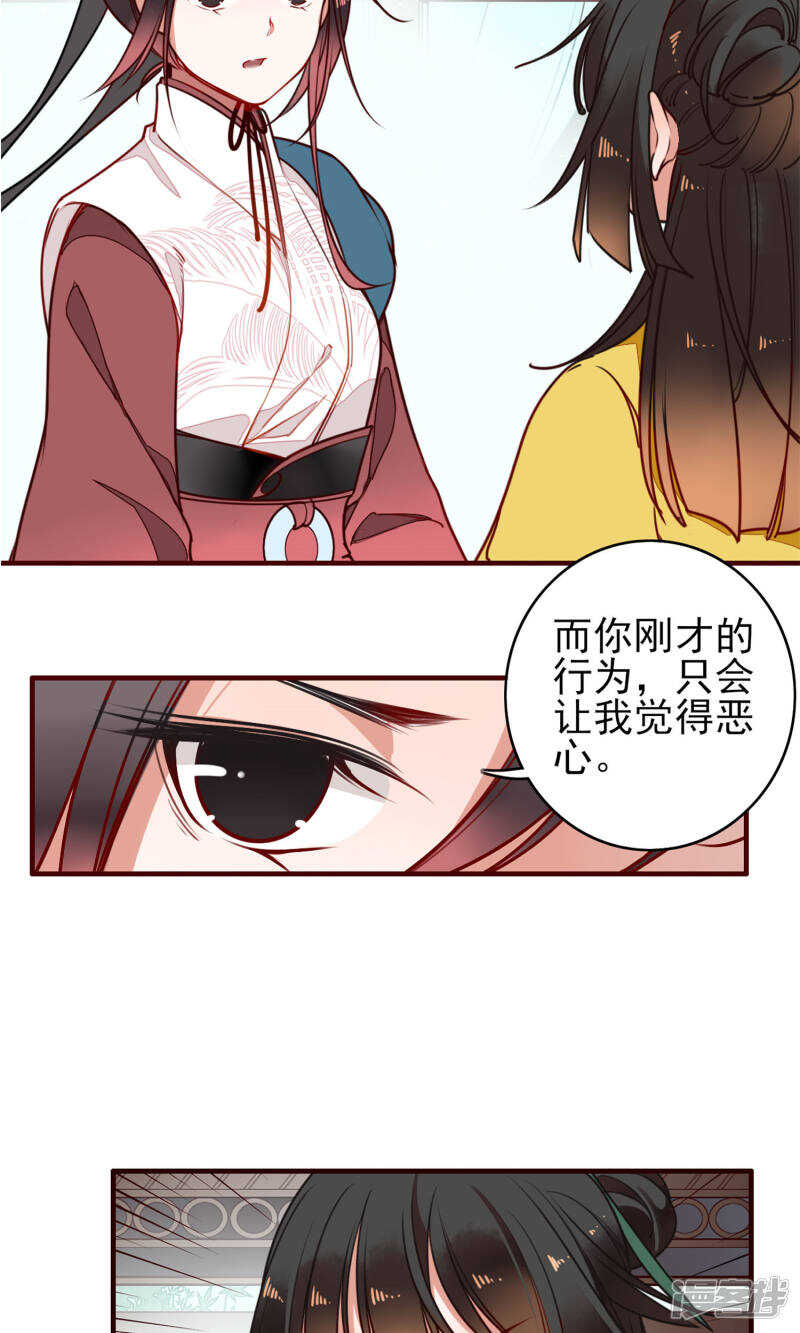 第7话-彼岸花-极漫文化（第18张）