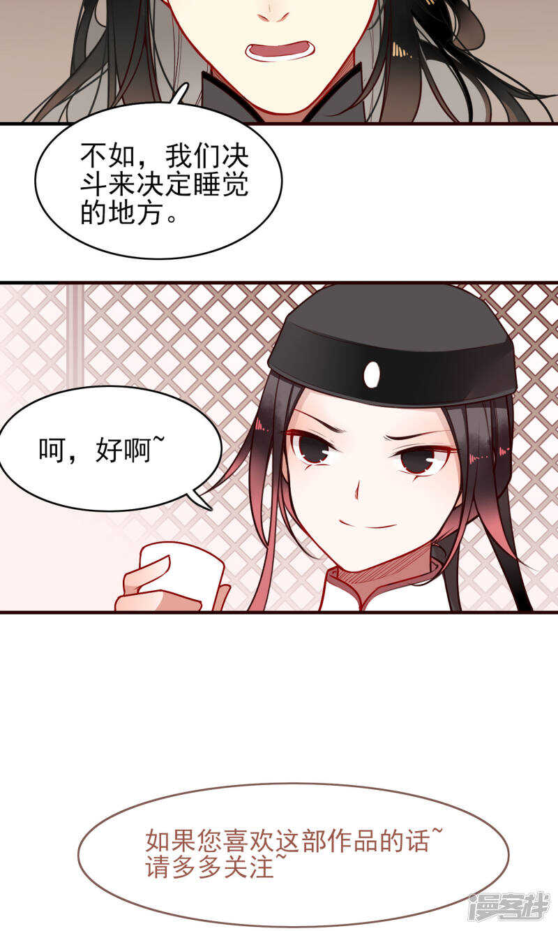 第7话-彼岸花-极漫文化（第26张）