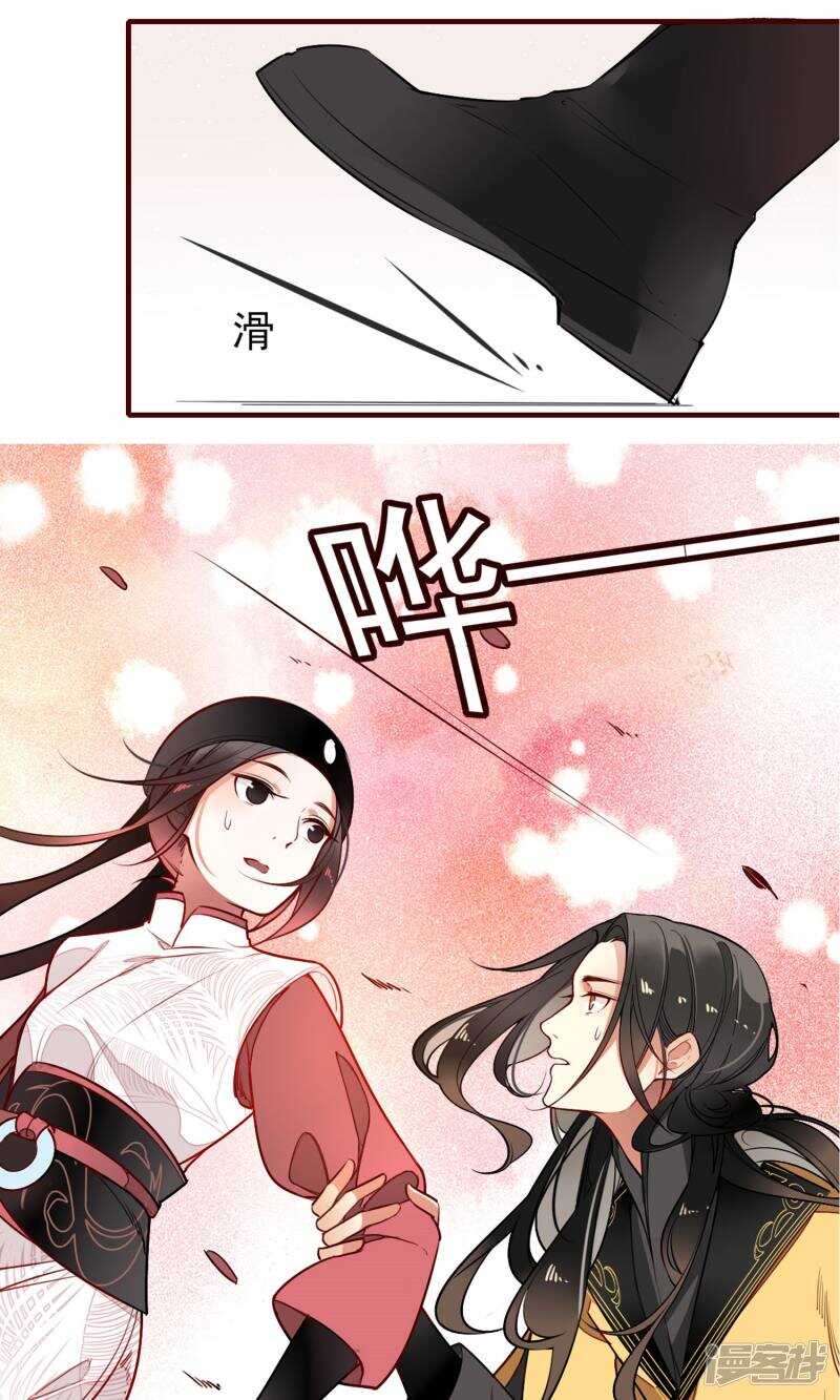 第8话-彼岸花-极漫文化（第13张）