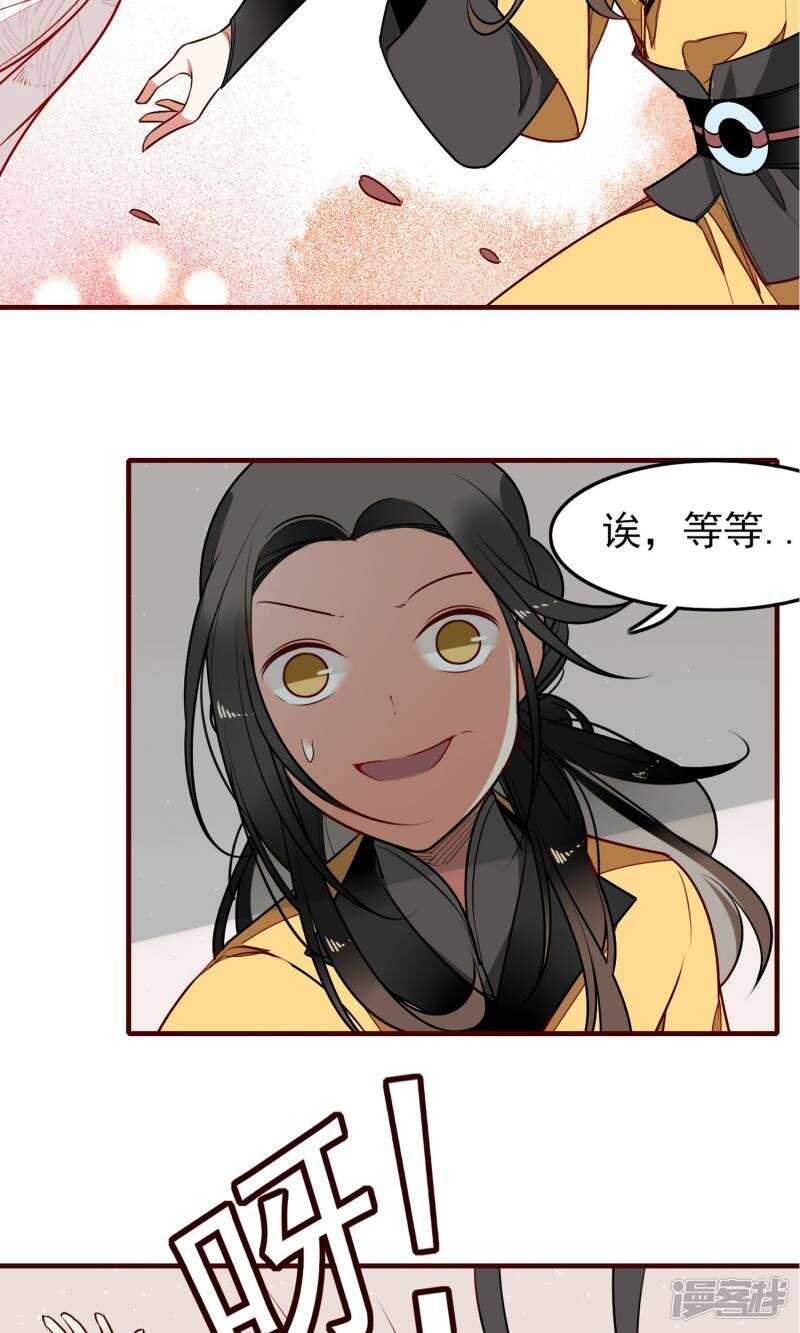 第8话-彼岸花-极漫文化（第14张）