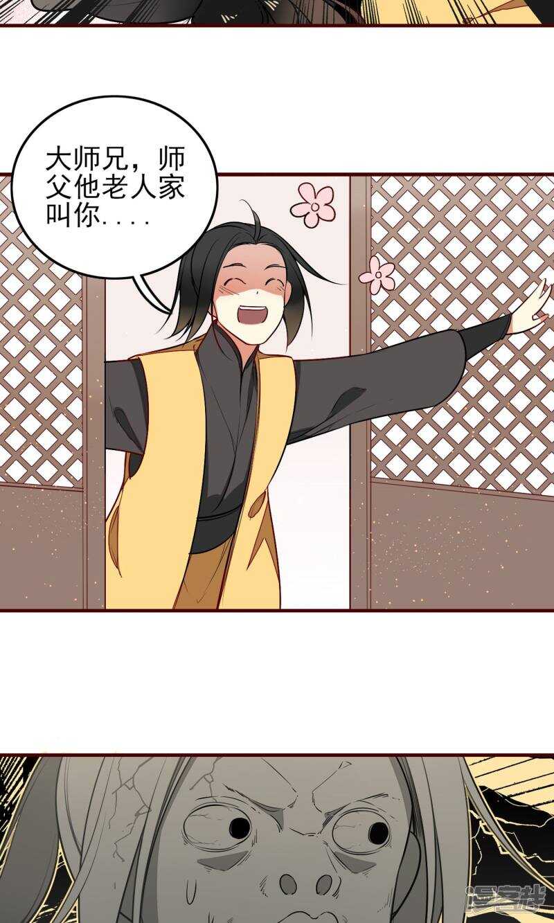 第8话-彼岸花-极漫文化（第17张）