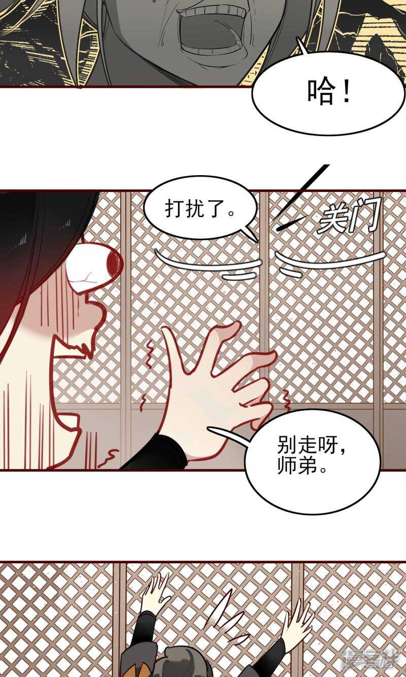 第8话-彼岸花-极漫文化（第18张）