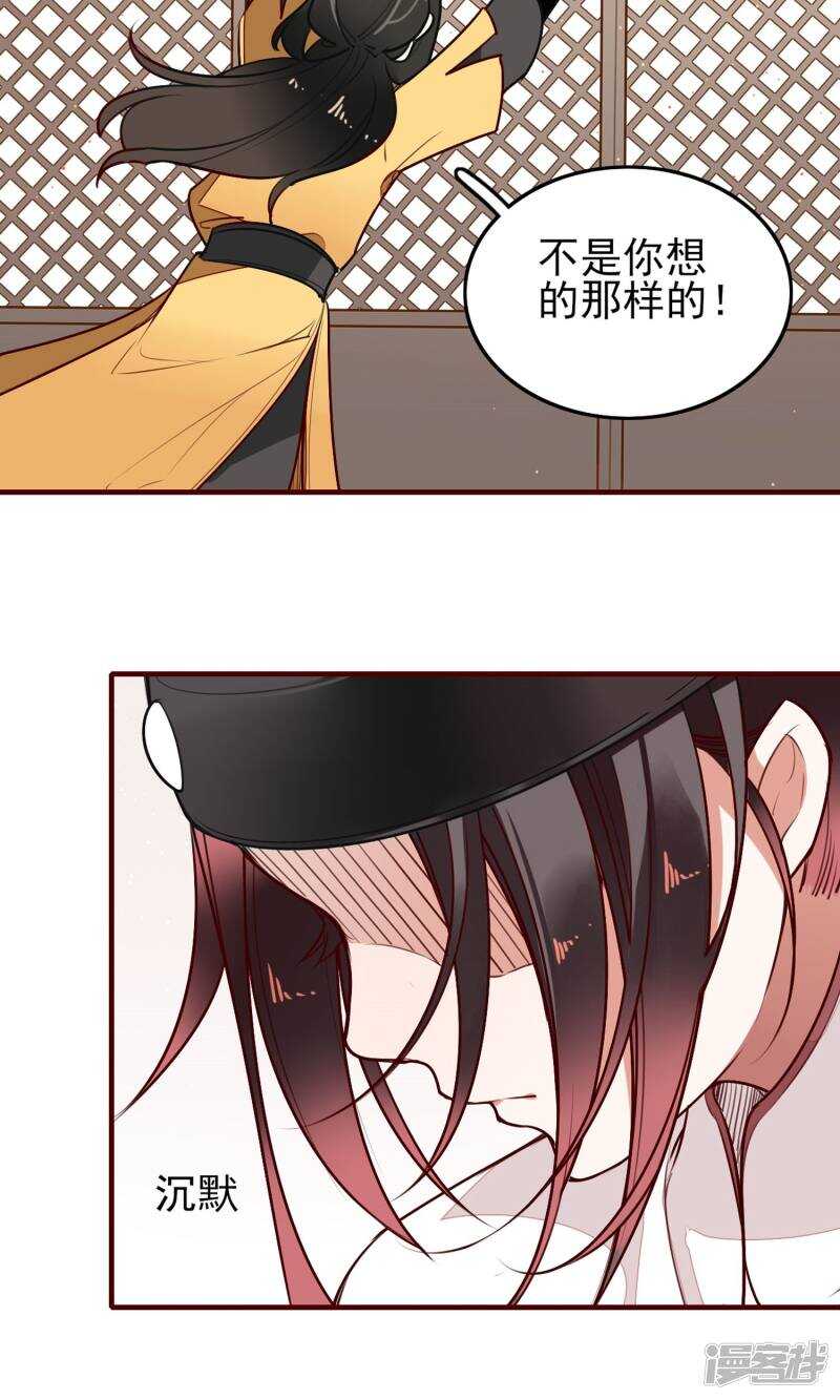 第8话-彼岸花-极漫文化（第19张）