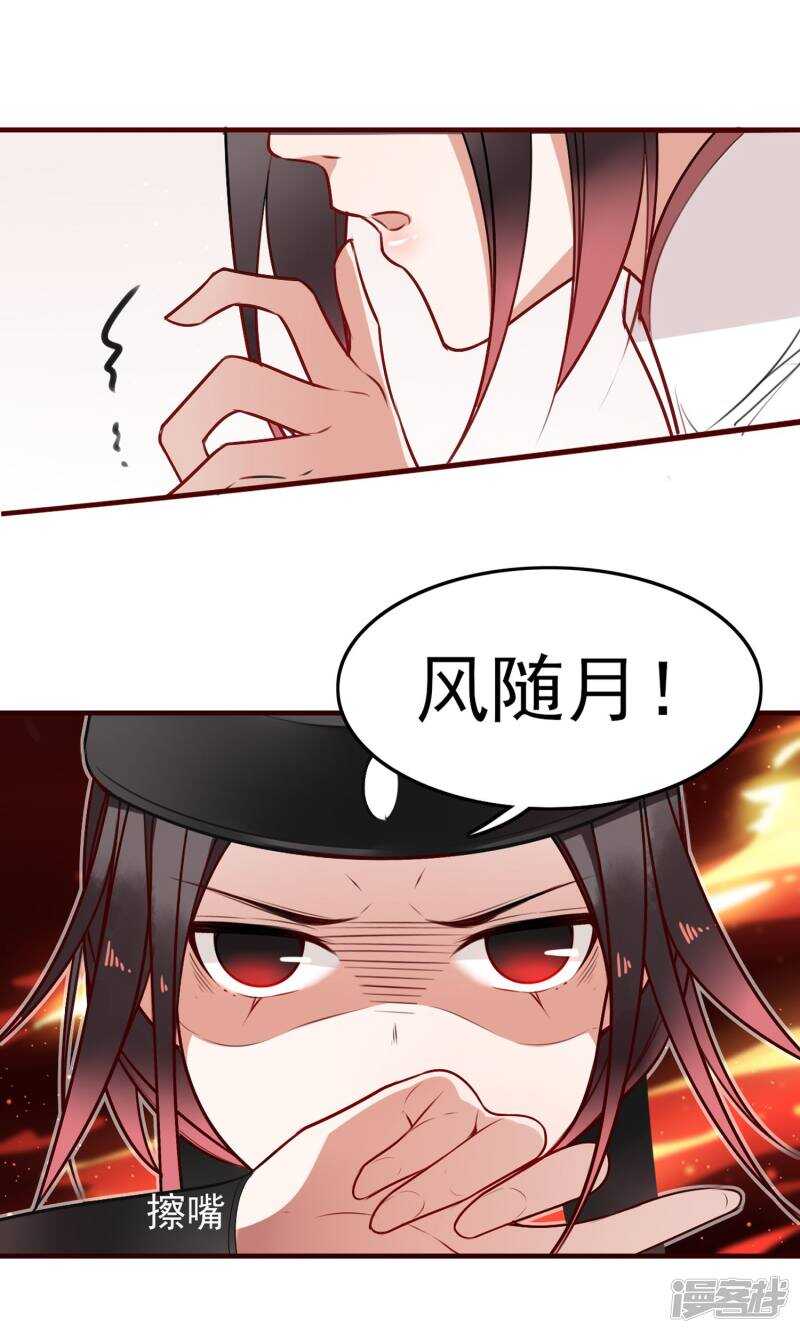 第8话-彼岸花-极漫文化（第20张）