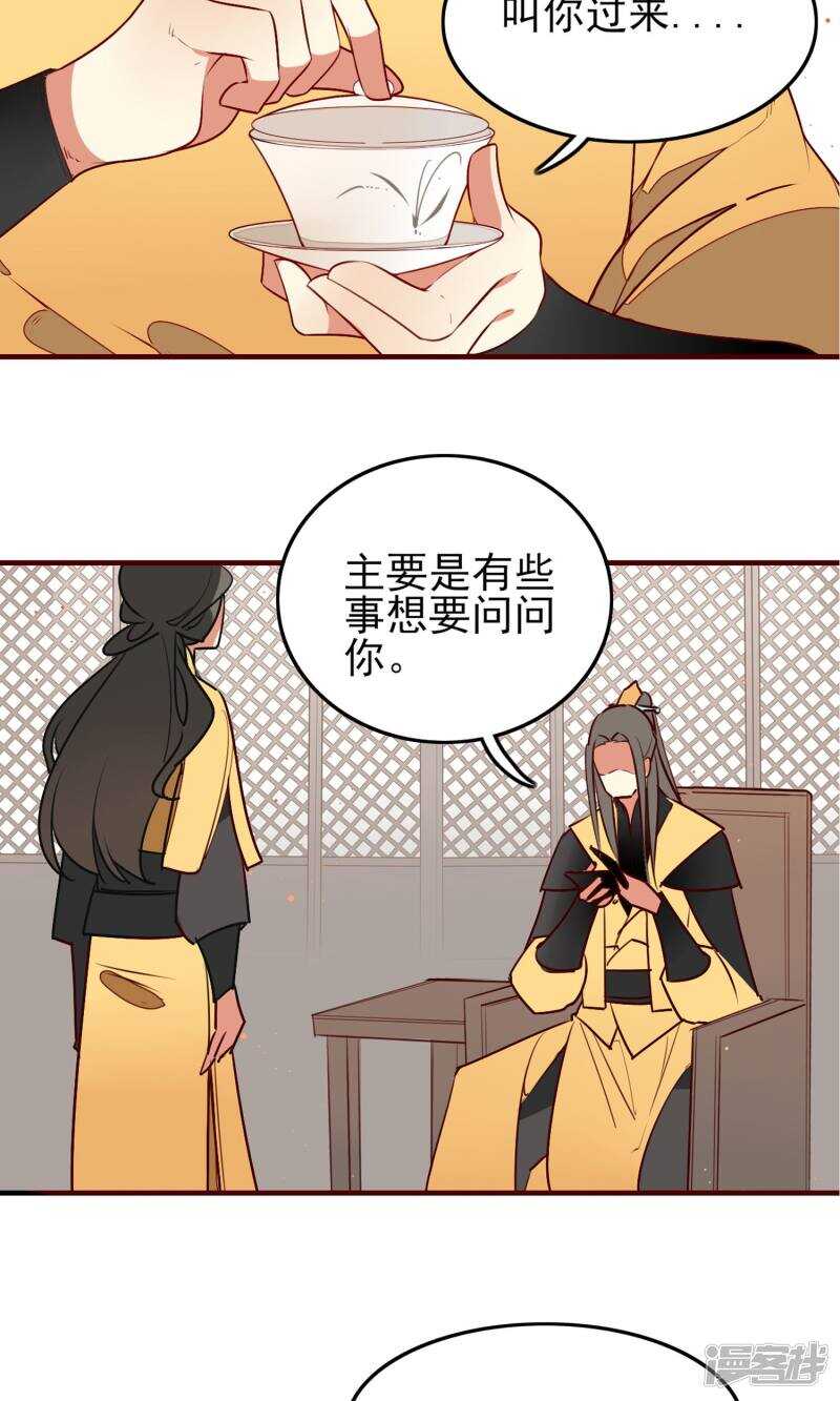 第8话-彼岸花-极漫文化（第22张）