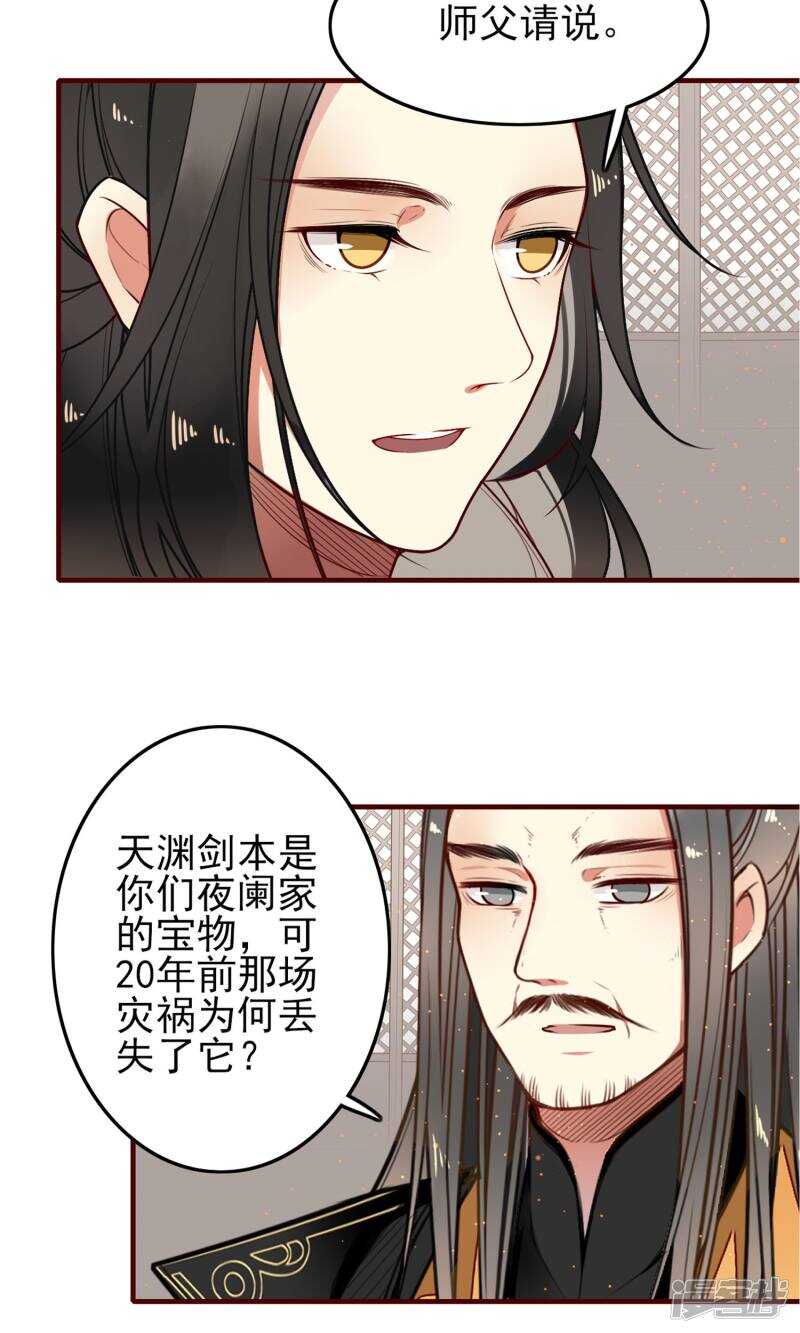 第8话-彼岸花-极漫文化（第23张）