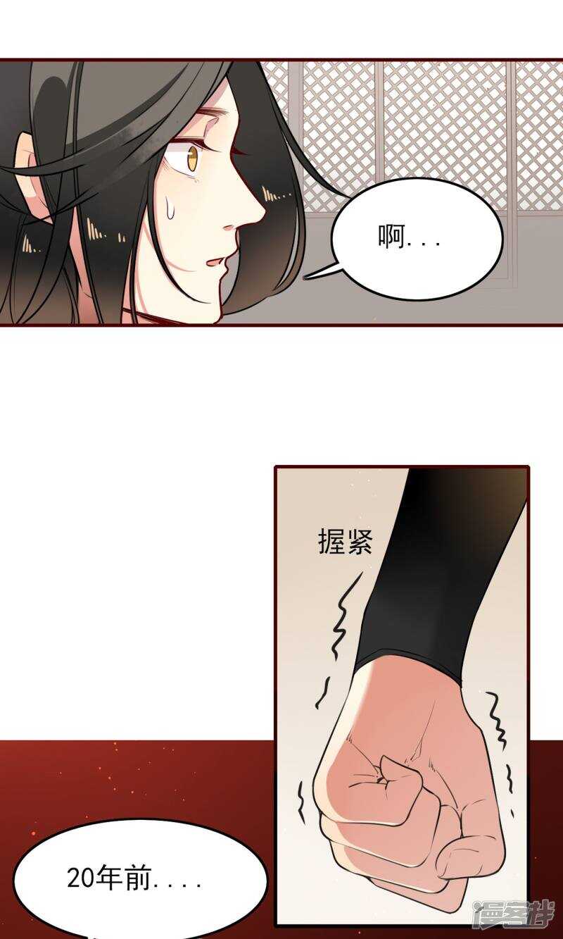 第8话-彼岸花-极漫文化（第24张）