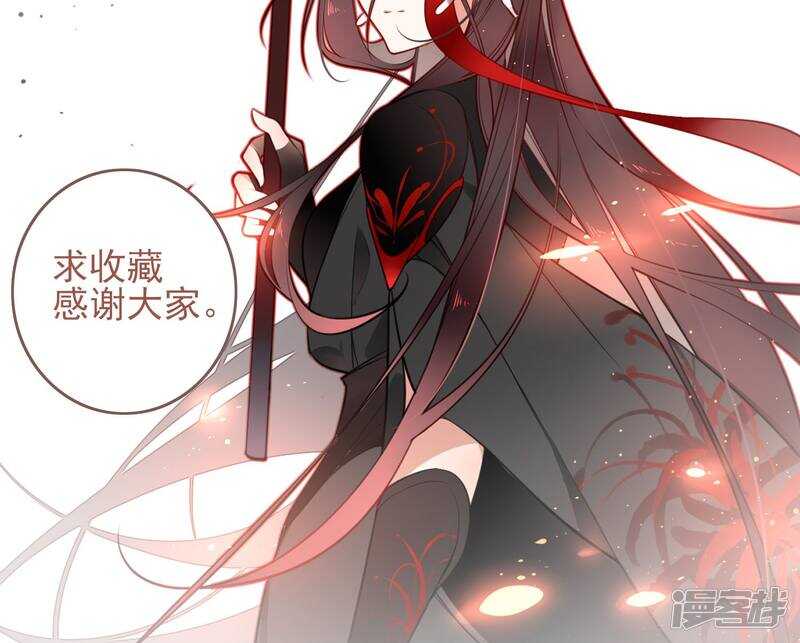 第8话-彼岸花-极漫文化（第27张）