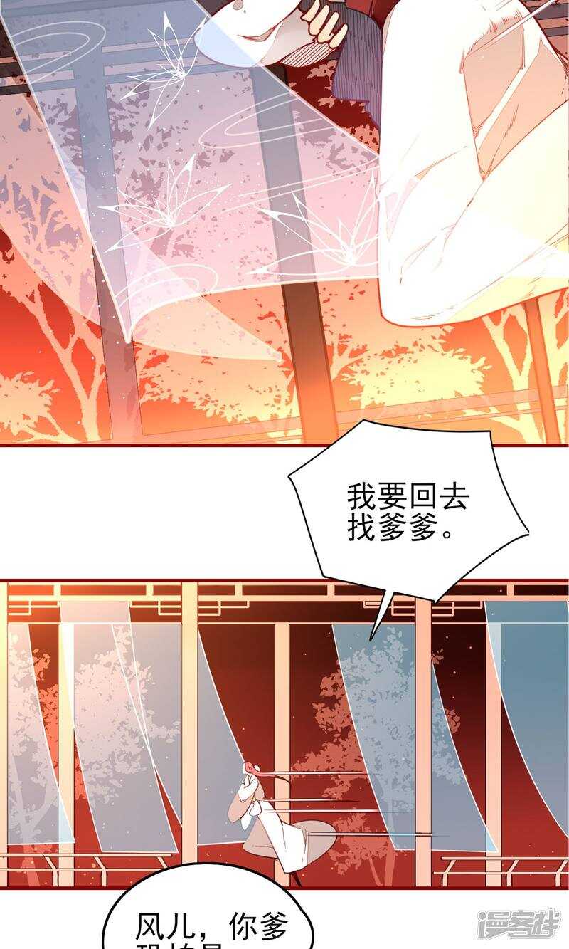 第9话-彼岸花-极漫文化（第6张）