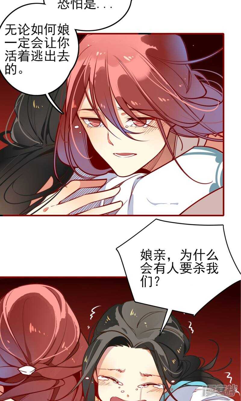 第9话-彼岸花-极漫文化（第7张）