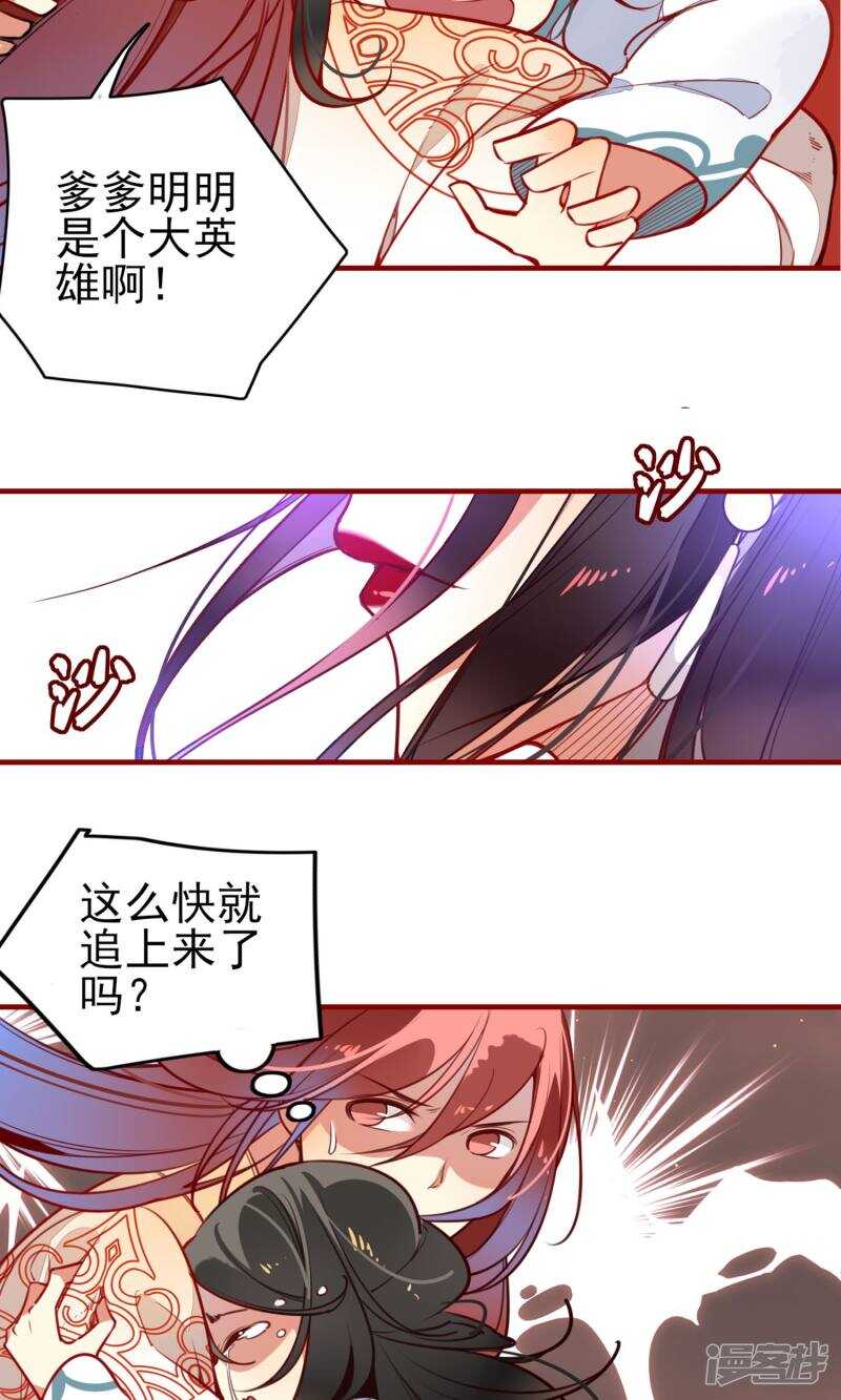 第9话-彼岸花-极漫文化（第8张）