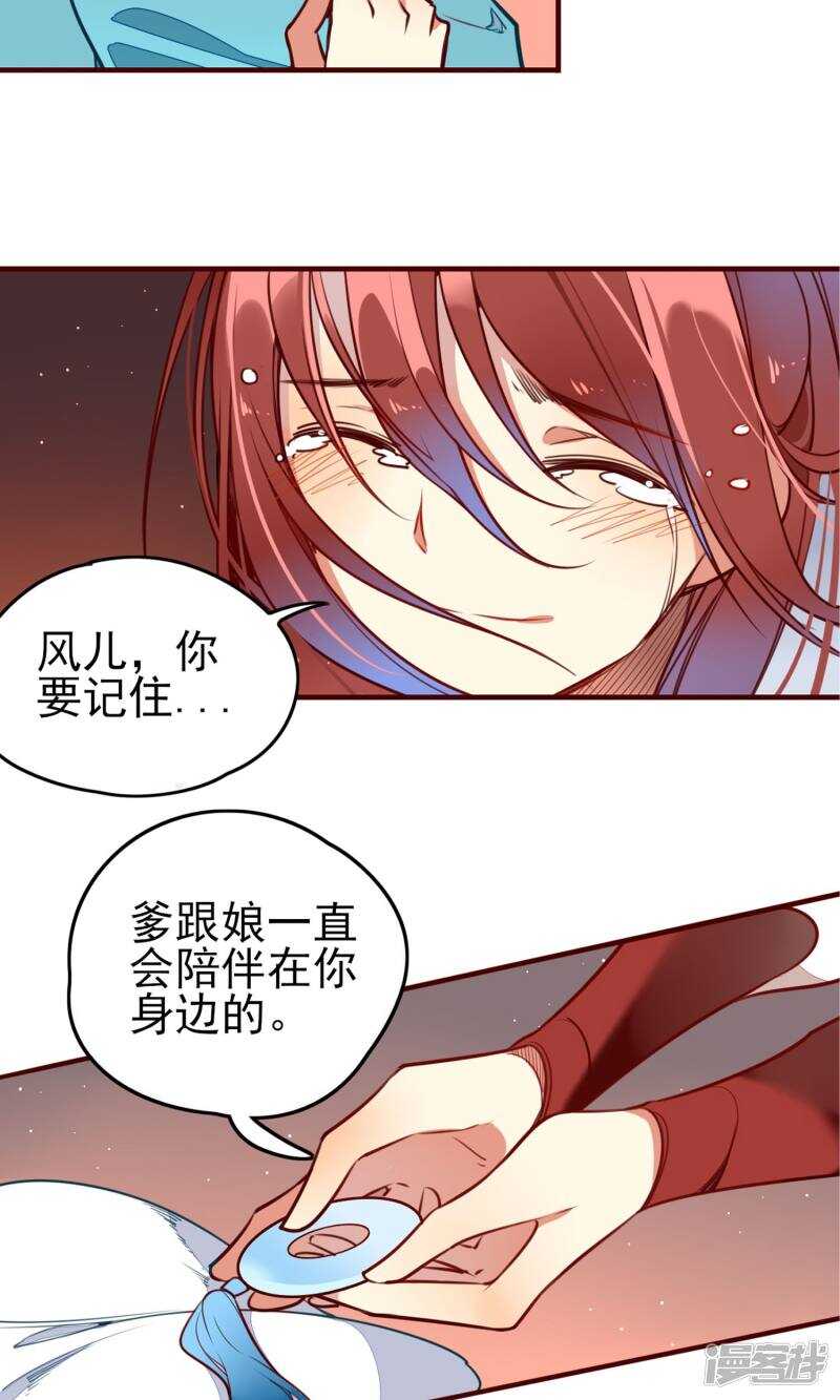 第9话-彼岸花-极漫文化（第12张）