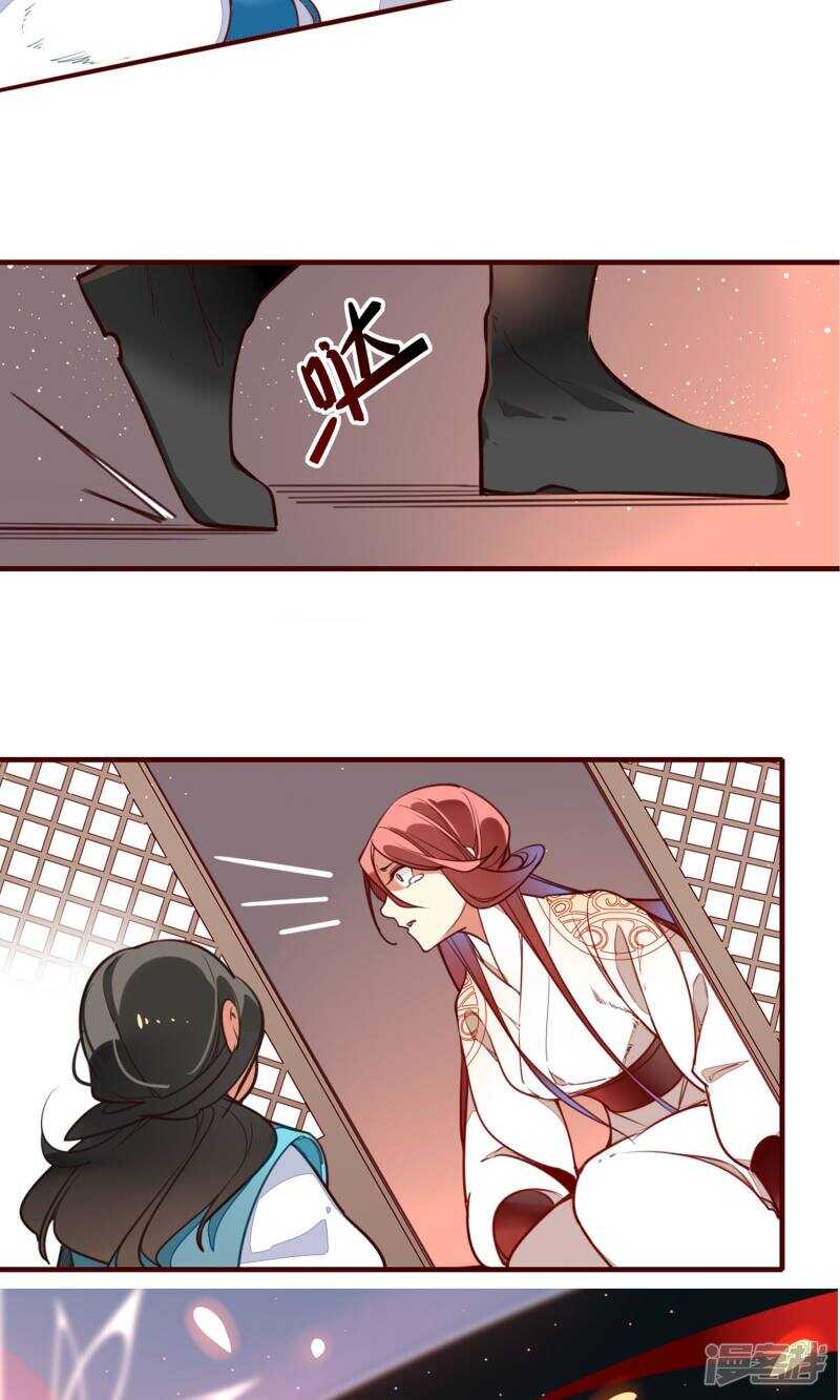 第9话-彼岸花-极漫文化（第13张）