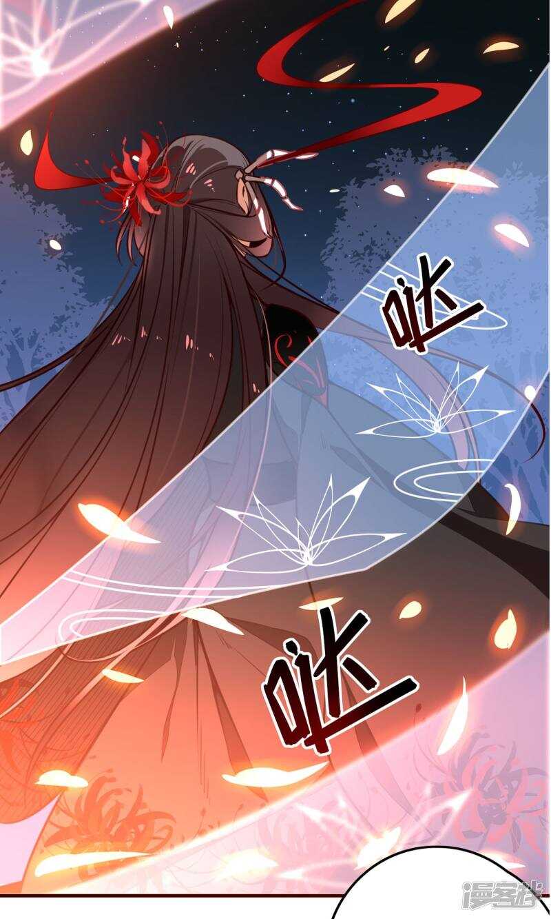 第9话-彼岸花-极漫文化（第14张）