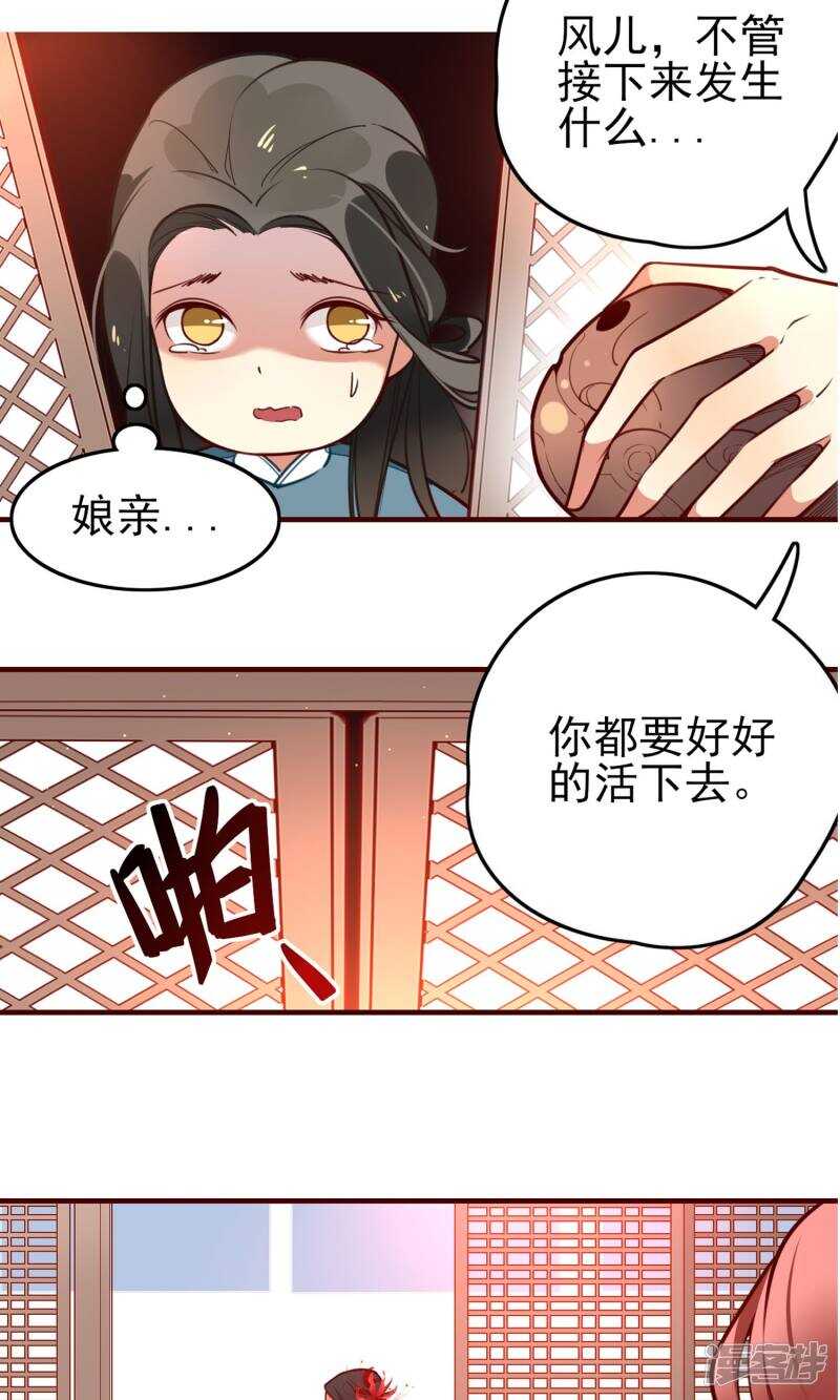 第9话-彼岸花-极漫文化（第15张）