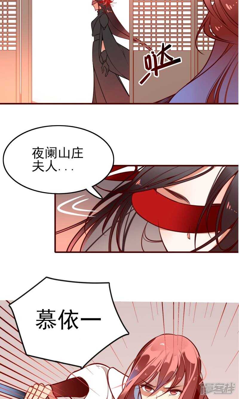 第9话-彼岸花-极漫文化（第16张）