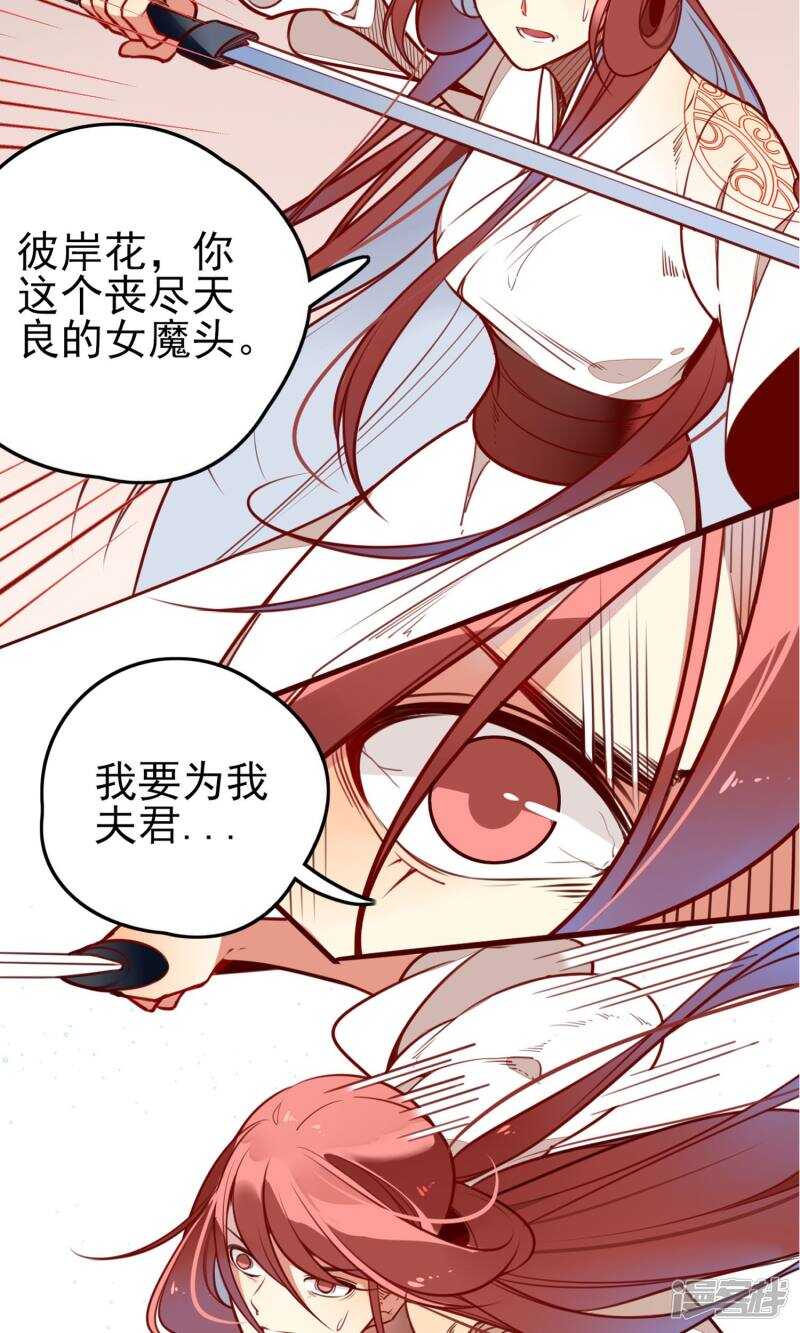 第9话-彼岸花-极漫文化（第17张）