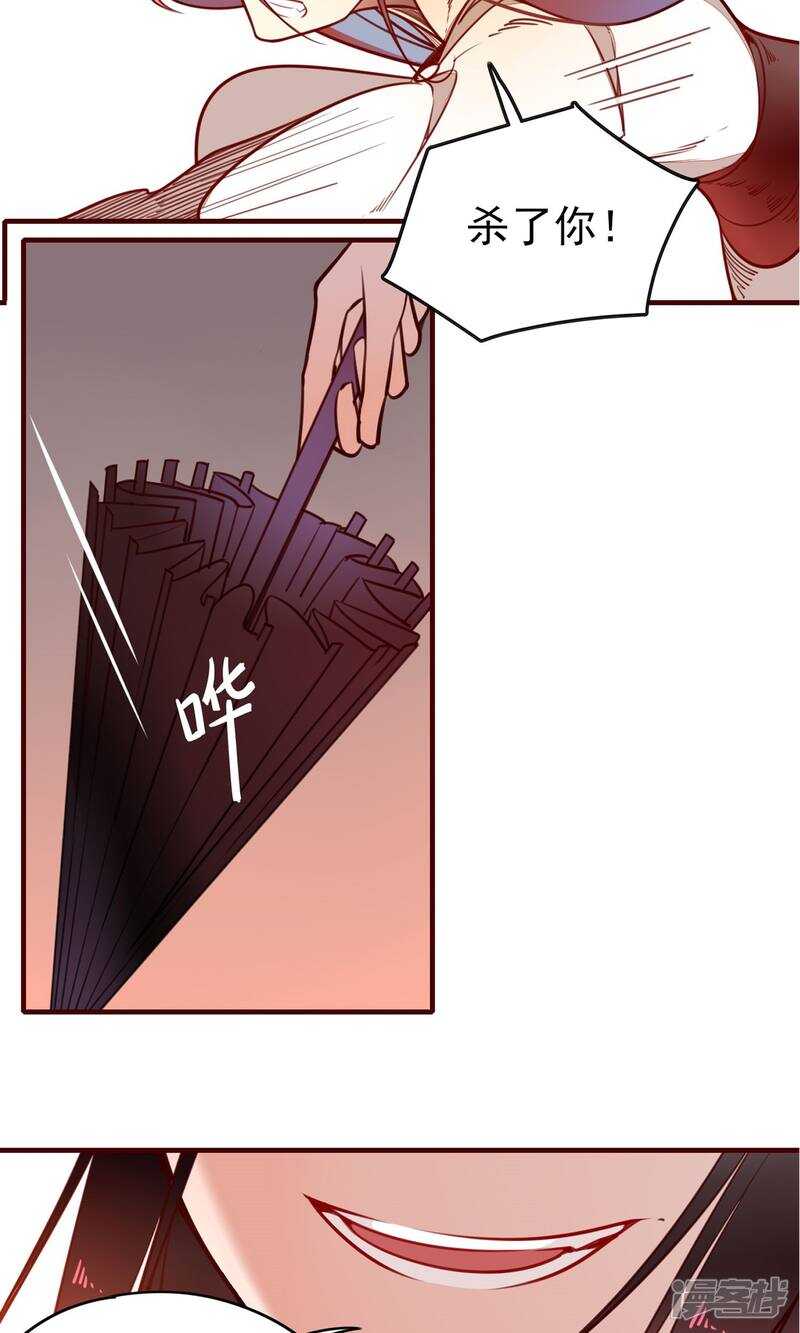 第9话-彼岸花-极漫文化（第18张）