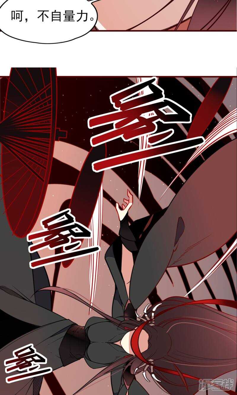 第9话-彼岸花-极漫文化（第19张）