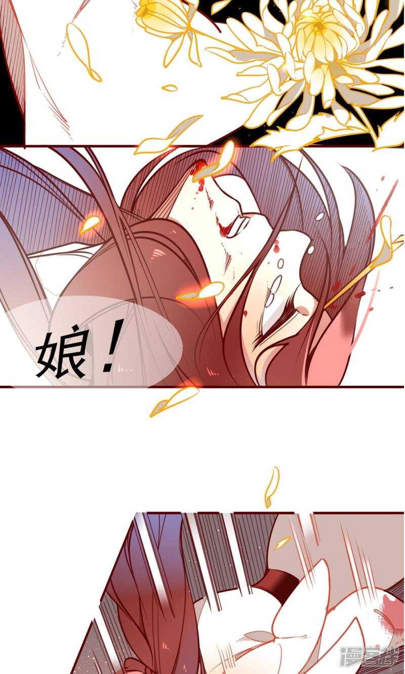 第9话-彼岸花-极漫文化（第23张）