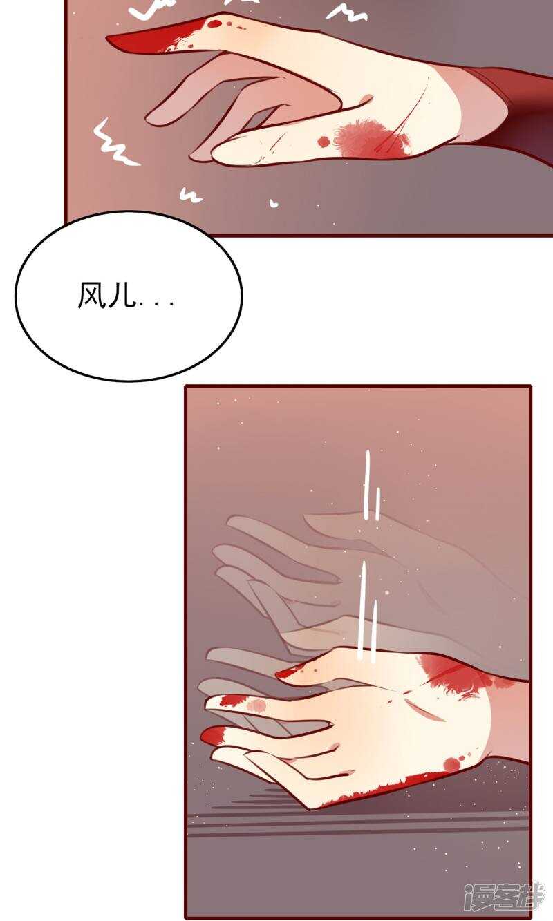 第9话-彼岸花-极漫文化（第25张）