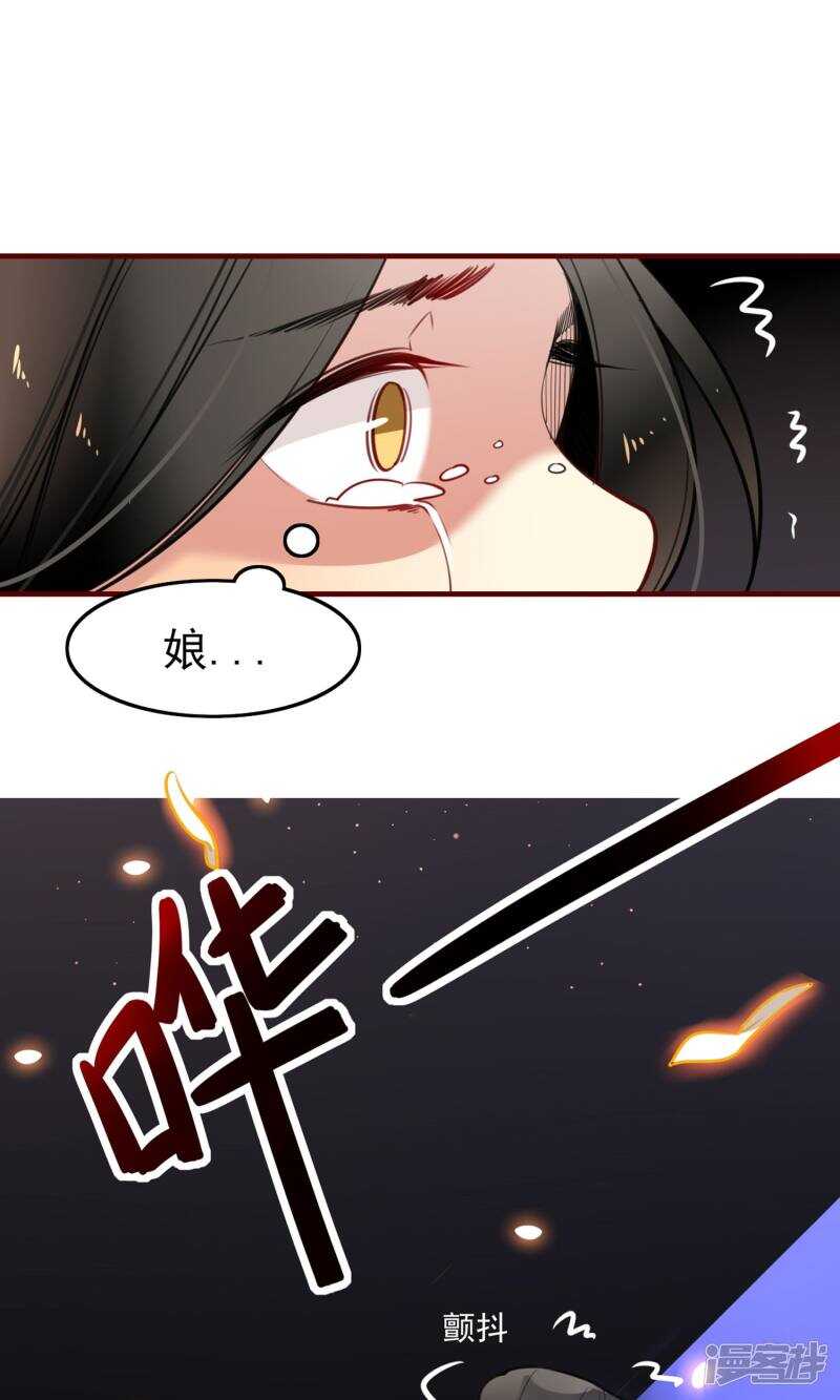 第9话-彼岸花-极漫文化（第26张）