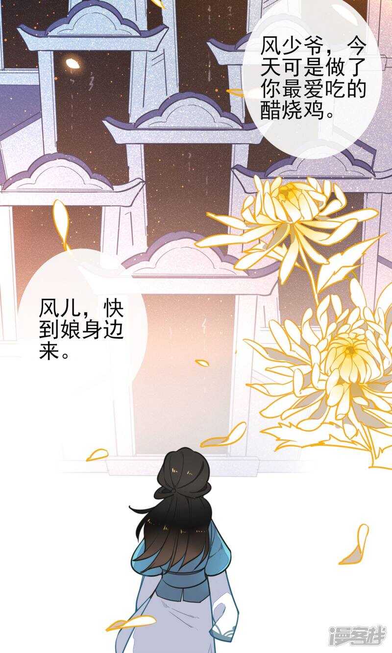 第9话-彼岸花-极漫文化（第29张）