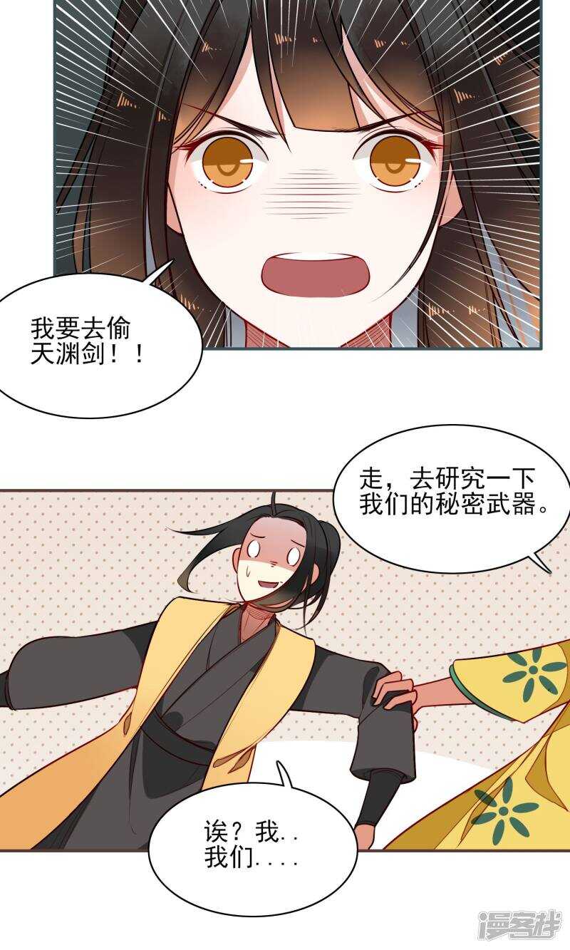 第10话-彼岸花-极漫文化（第18张）