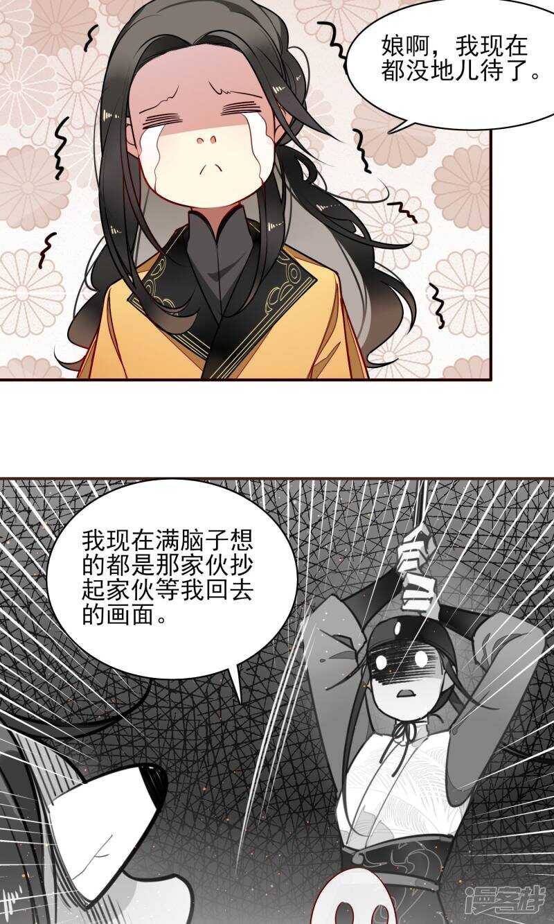 第10话-彼岸花-极漫文化（第20张）