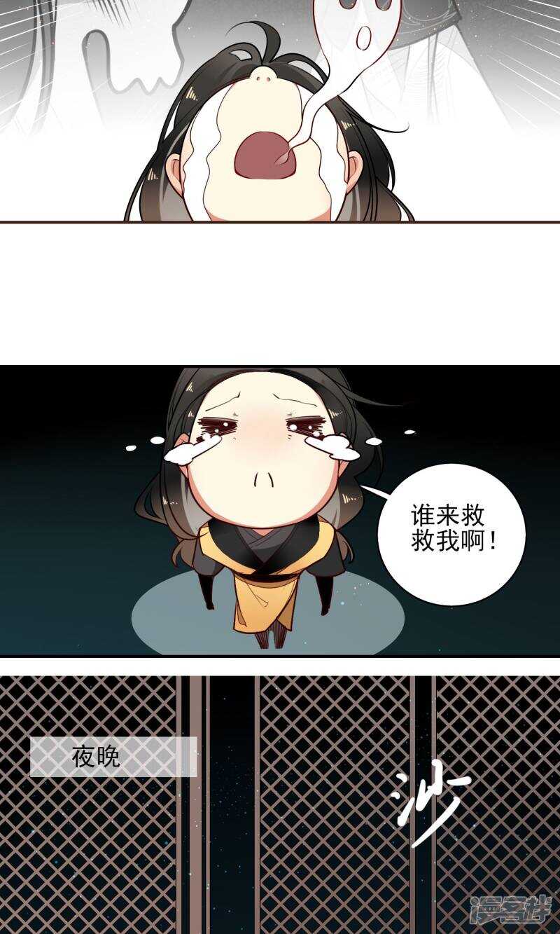 第10话-彼岸花-极漫文化（第21张）