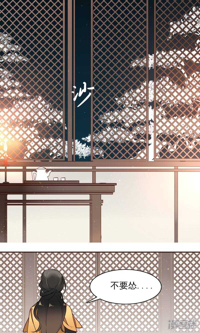 第10话-彼岸花-极漫文化（第22张）