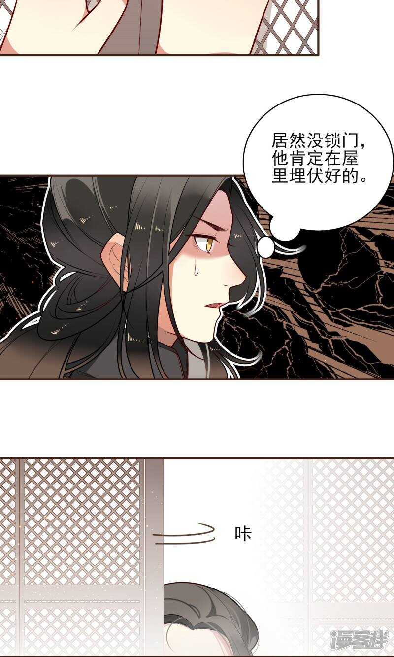 第10话-彼岸花-极漫文化（第24张）