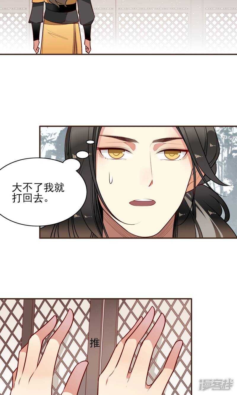 第10话-彼岸花-极漫文化（第23张）