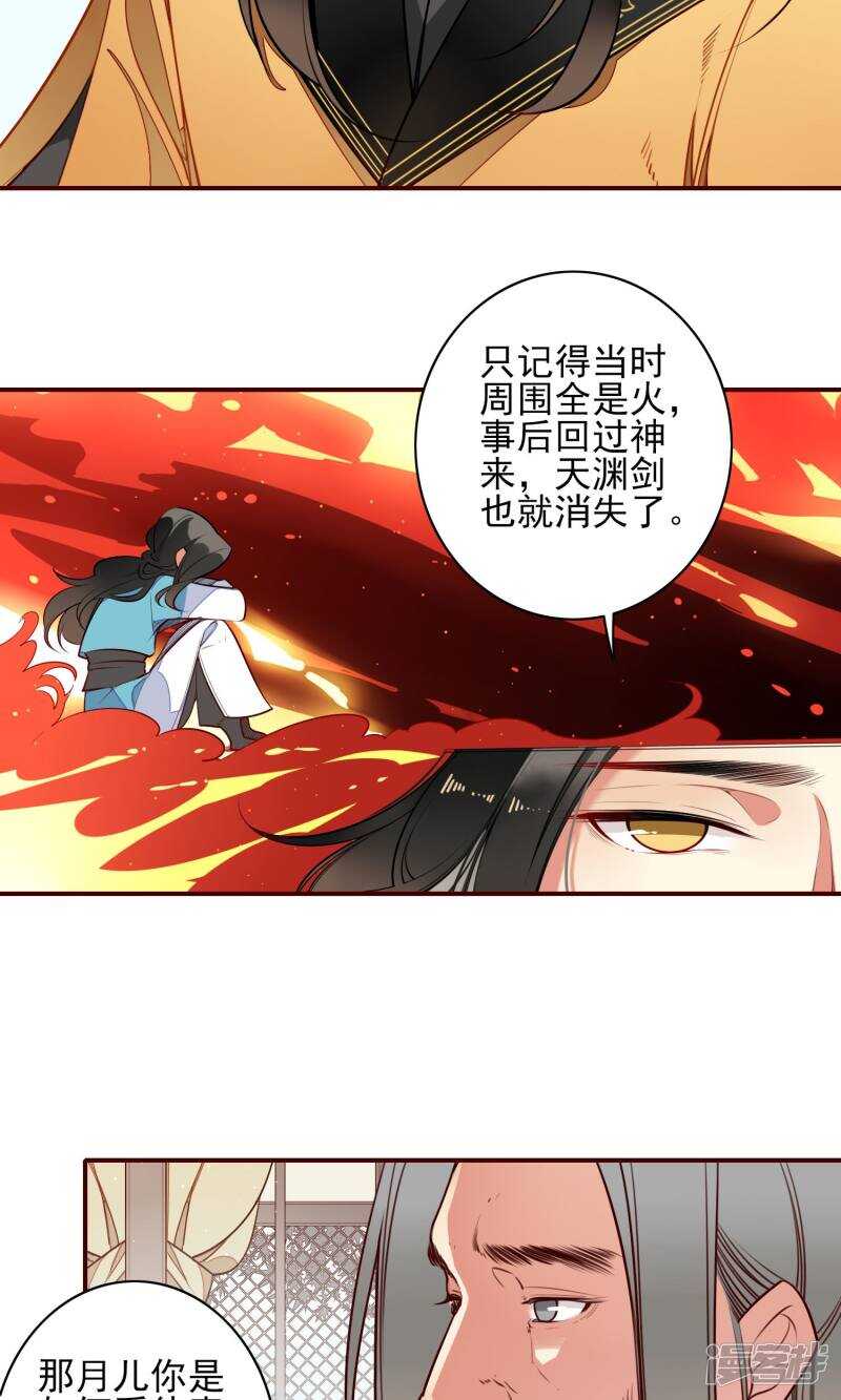 第10话-彼岸花-极漫文化（第3张）