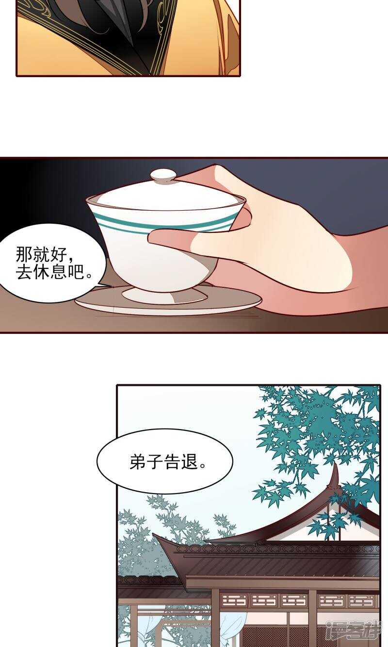 第10话-彼岸花-极漫文化（第11张）