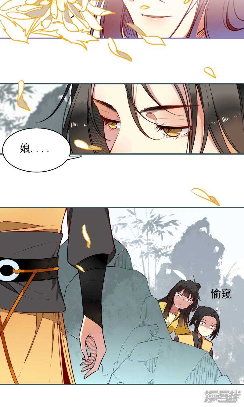 第10话-彼岸花-极漫文化（第14张）