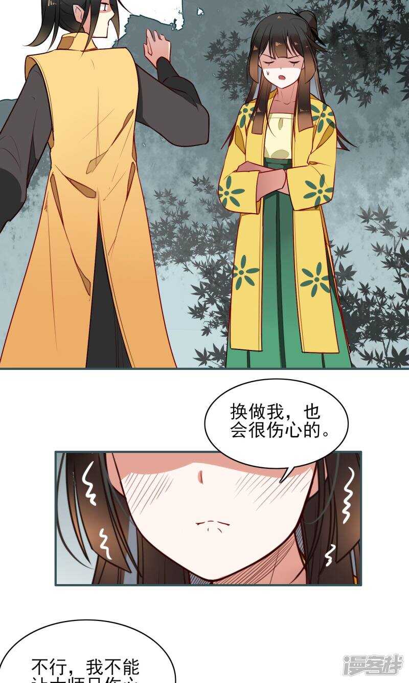 第10话-彼岸花-极漫文化（第16张）