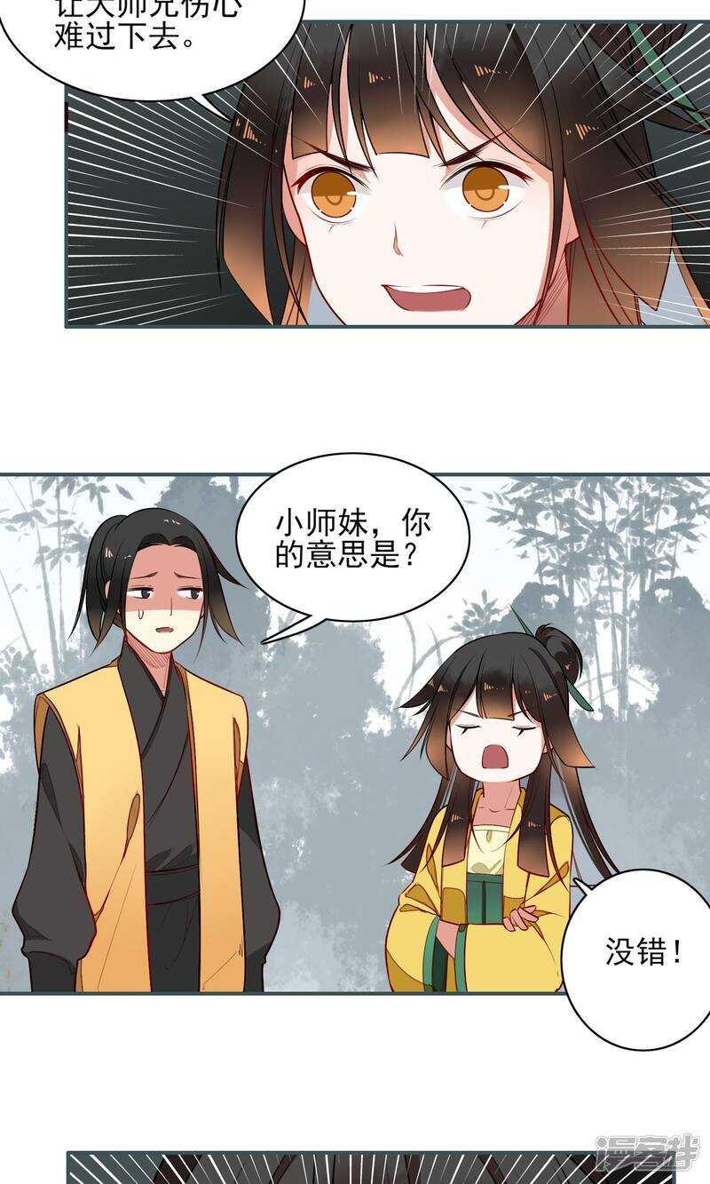 第10话-彼岸花-极漫文化（第17张）