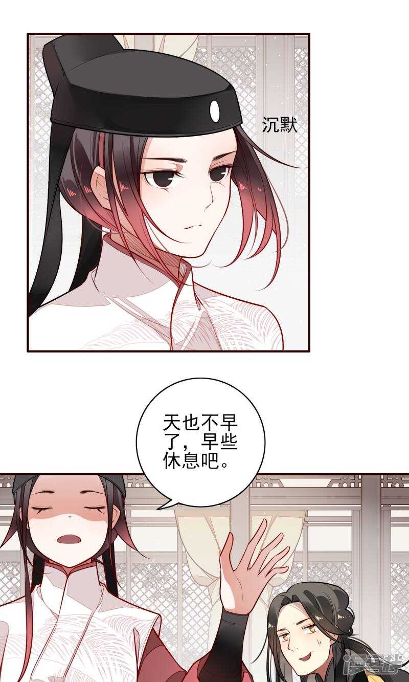 第11话-彼岸花-极漫文化（第4张）