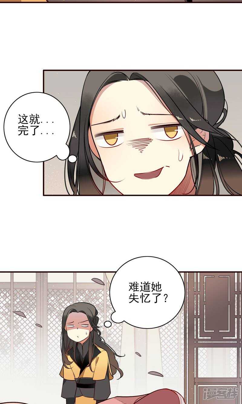 第11话-彼岸花-极漫文化（第6张）