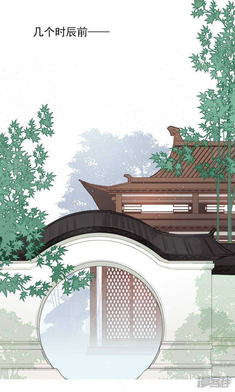 第11话-彼岸花-极漫文化（第8张）