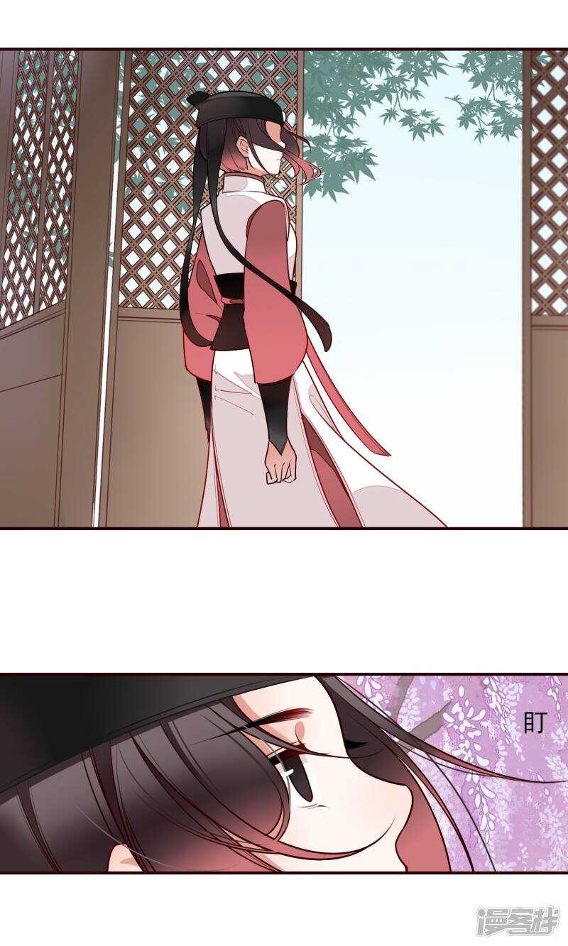 第11话-彼岸花-极漫文化（第9张）