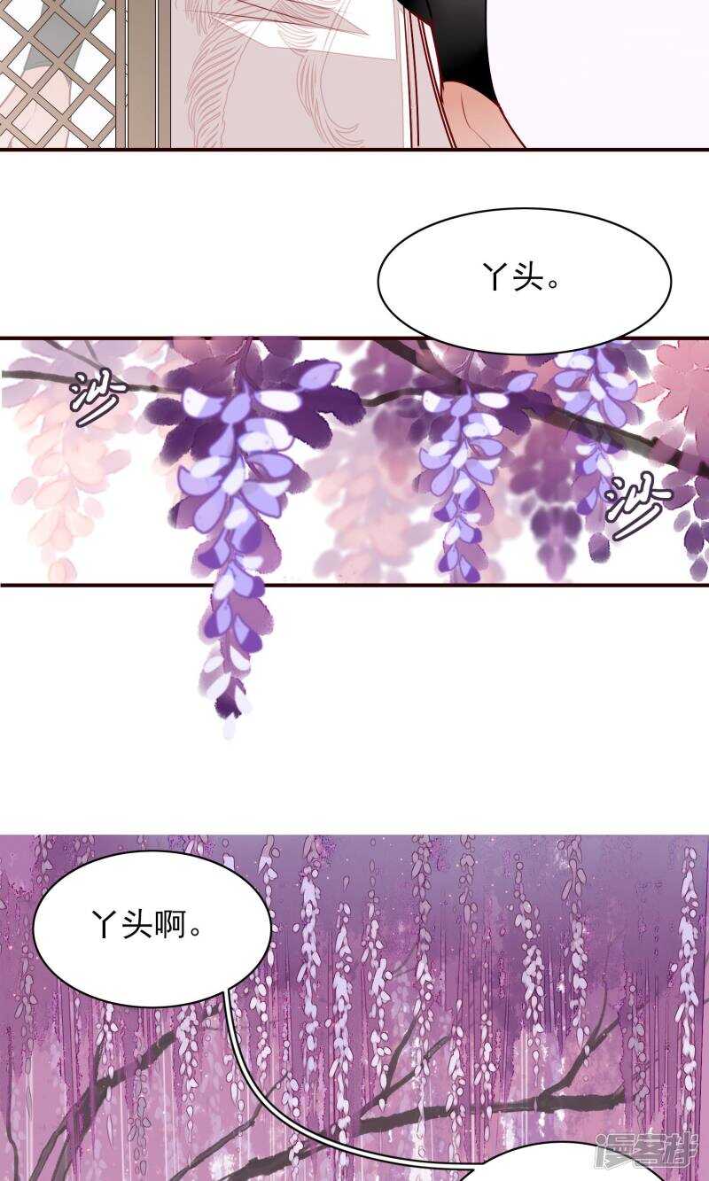 第11话-彼岸花-极漫文化（第11张）