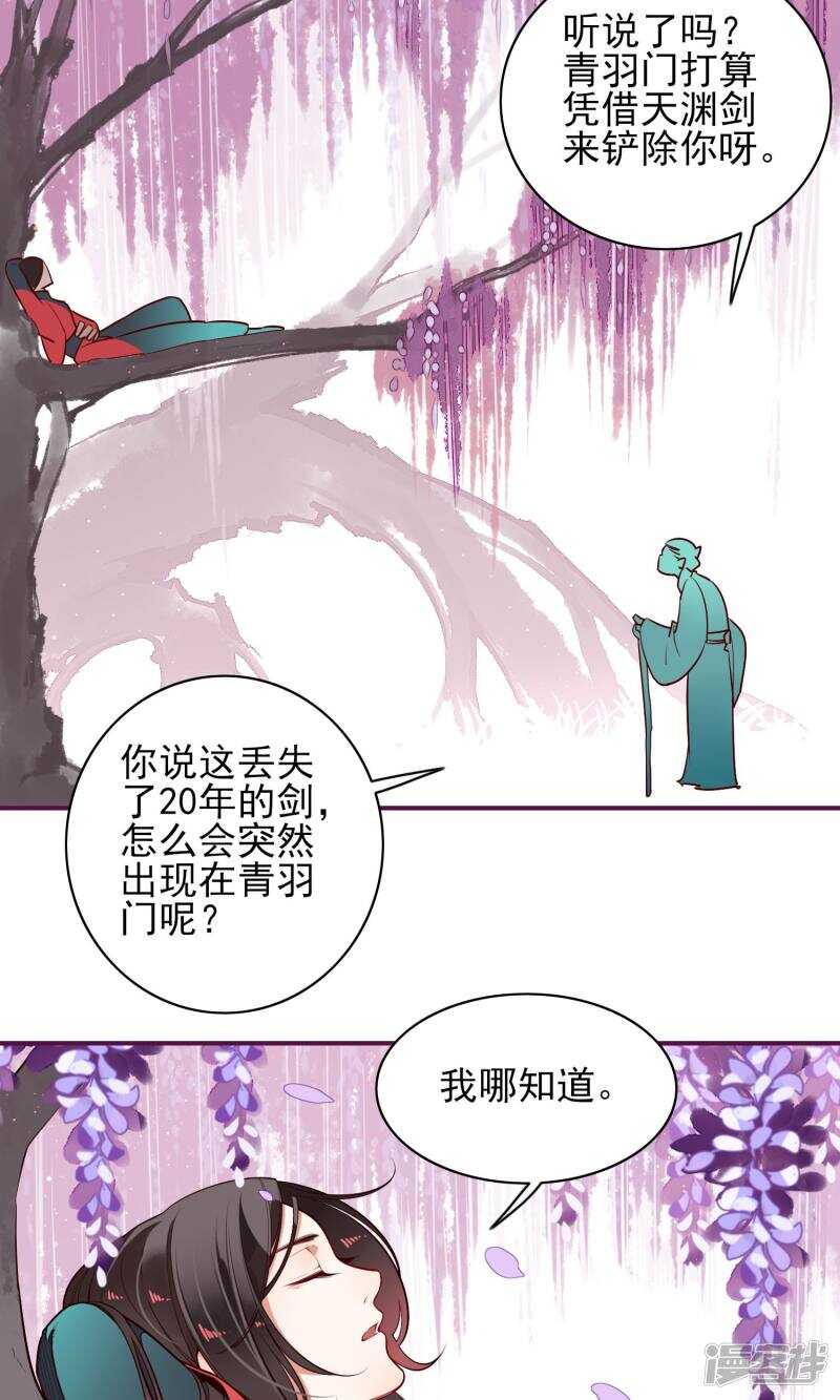 第11话-彼岸花-极漫文化（第12张）