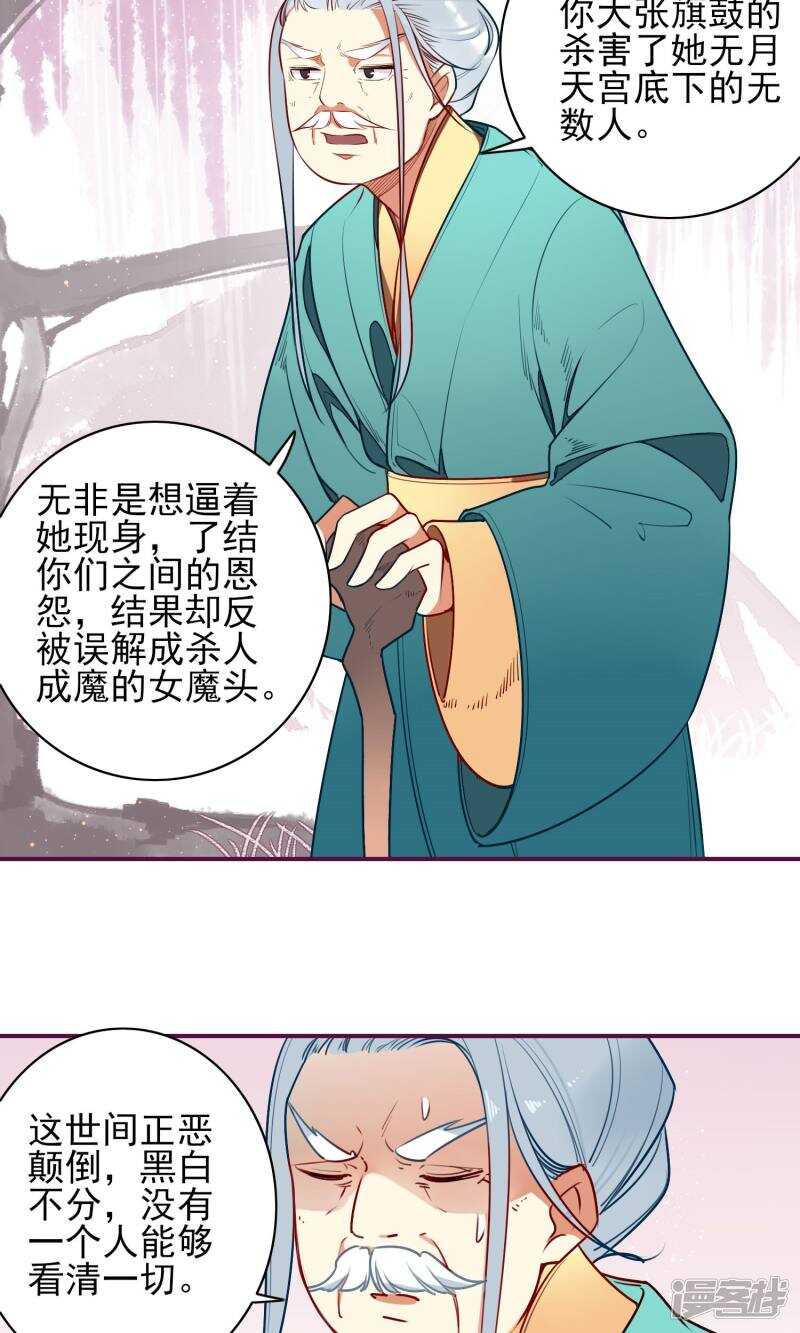 第11话-彼岸花-极漫文化（第14张）